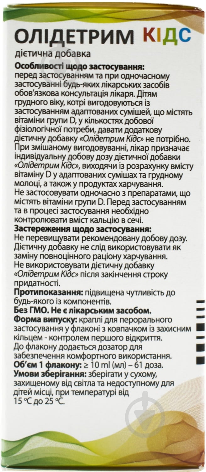 Олидетрим Кидс крапли 600 МЕ 10 мл - фото 4