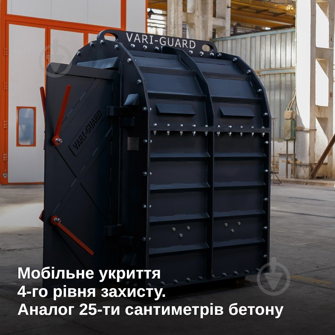 Модульне укриття VARI-GUARD 4 - фото 2