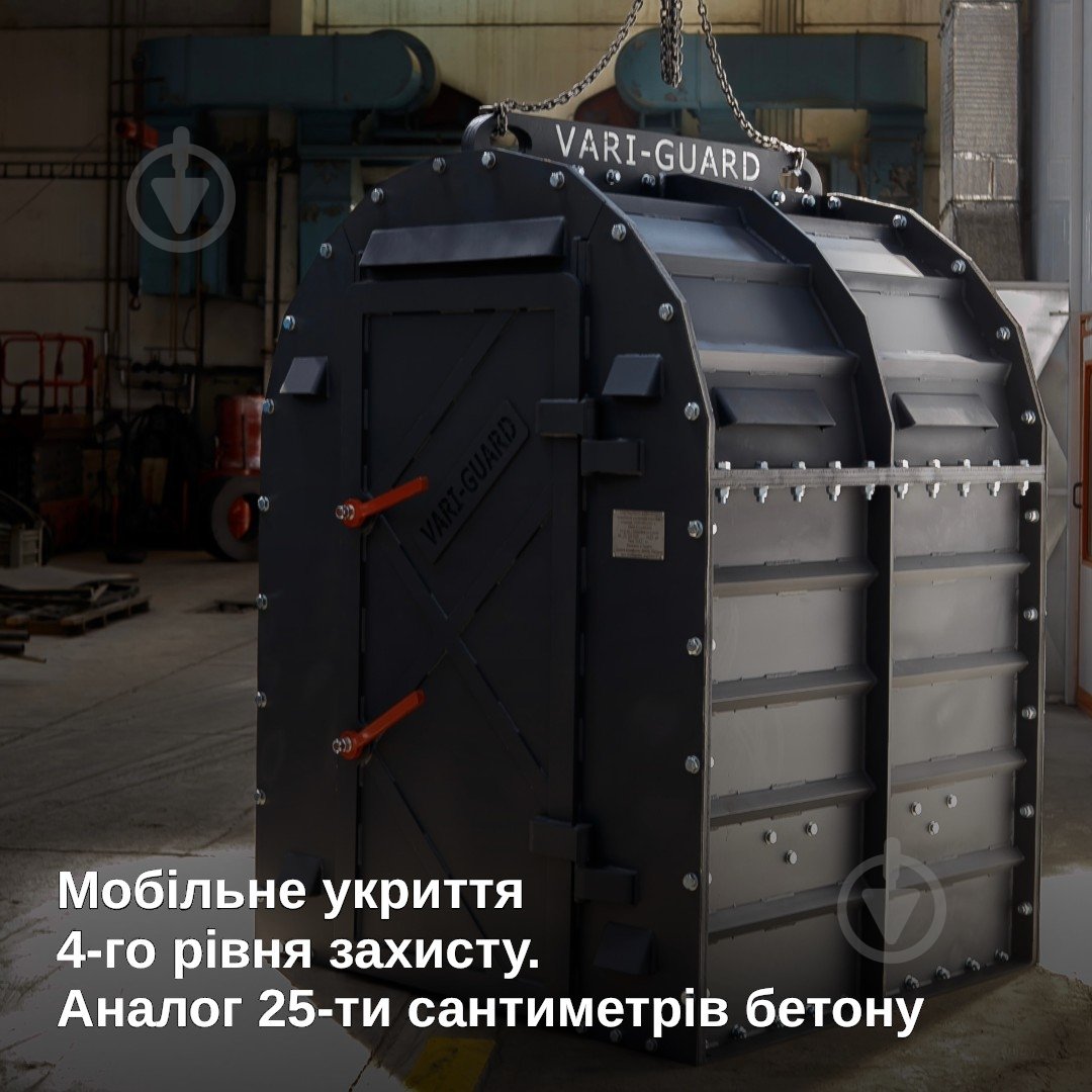 Модульне укриття VARI-GUARD 4 - фото 5