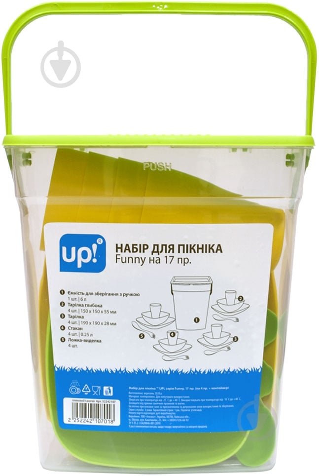 Набір для пікніка UP! (Underprice) Funny 17 предметів - фото 1