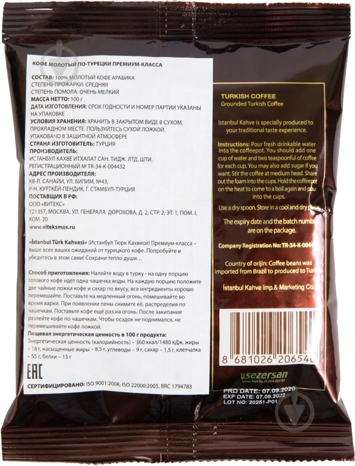 Кофе молотый экстра 100 г - фото 2 Кофе молотый экстра 100 г - фото 2