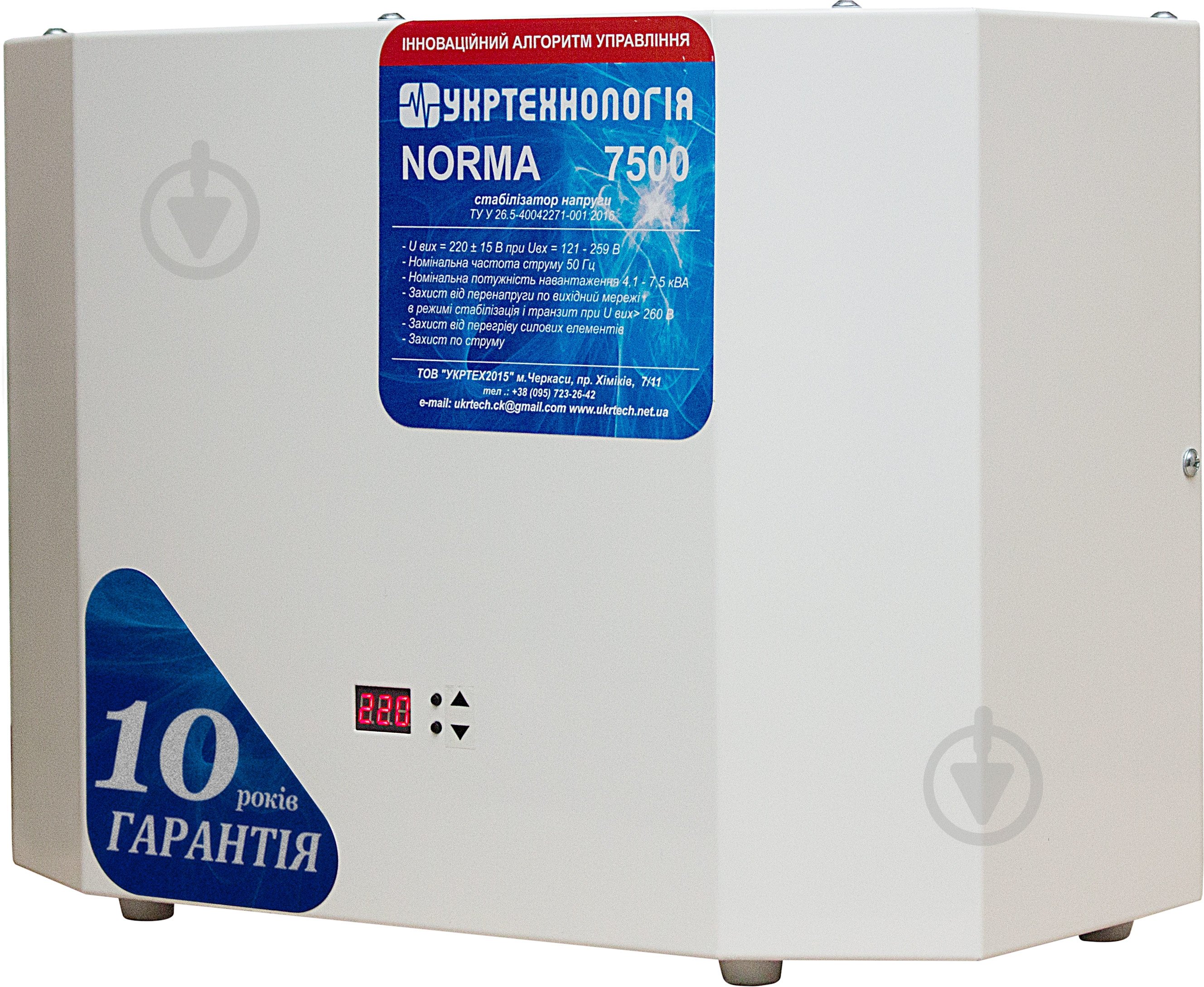 Стабилизатор напряжения Укртехнология Norma 7500 - фото 3