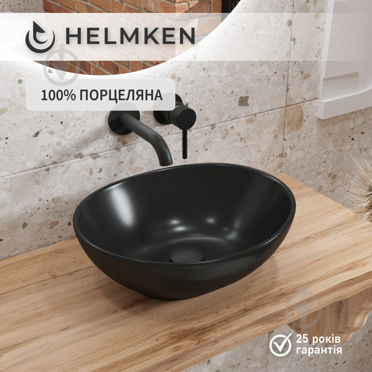 Умивальник Helmken 65241001 3 в 1: овальний 41 см, із сифоном і донним клапаном Сlick-clack, білий матовий - фото 4 Умивальник Helmken 65241001 3 в 1: овальний 41 см, із сифоном і донним клапаном Сlick-clack, білий матовий - фото 4