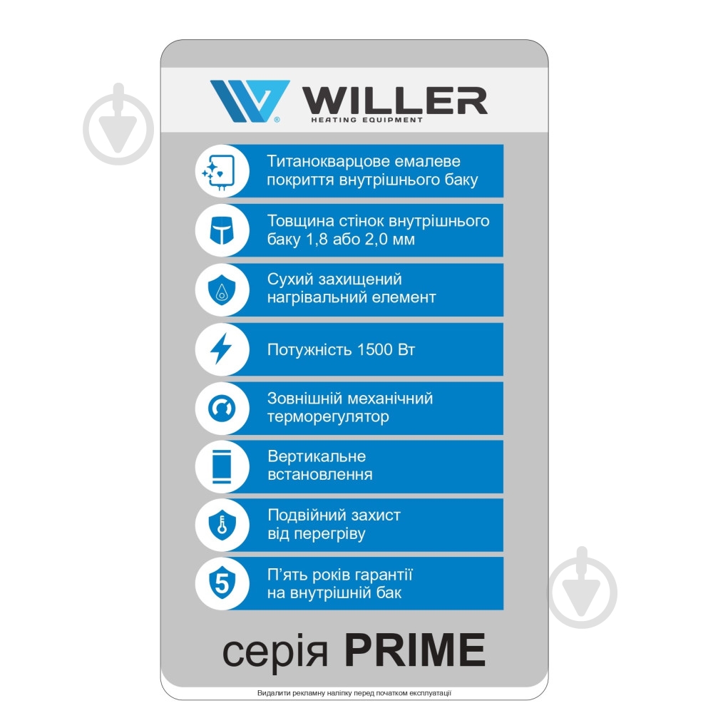 Бойлер Willer EV80DR-Prime - фото 11