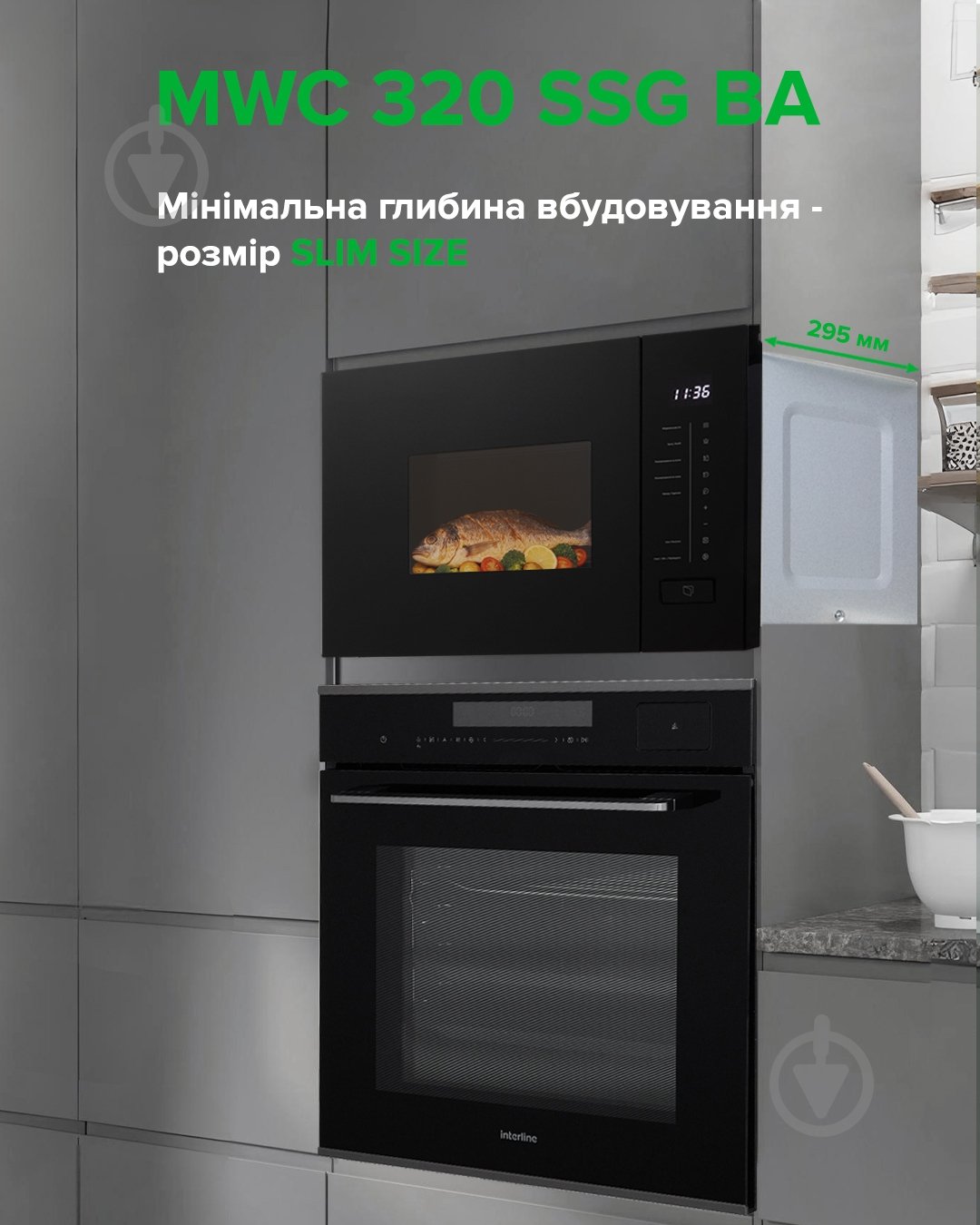 Вбудовувана мікрохвильова піч Interline MWC 320 SSG BA - фото 4