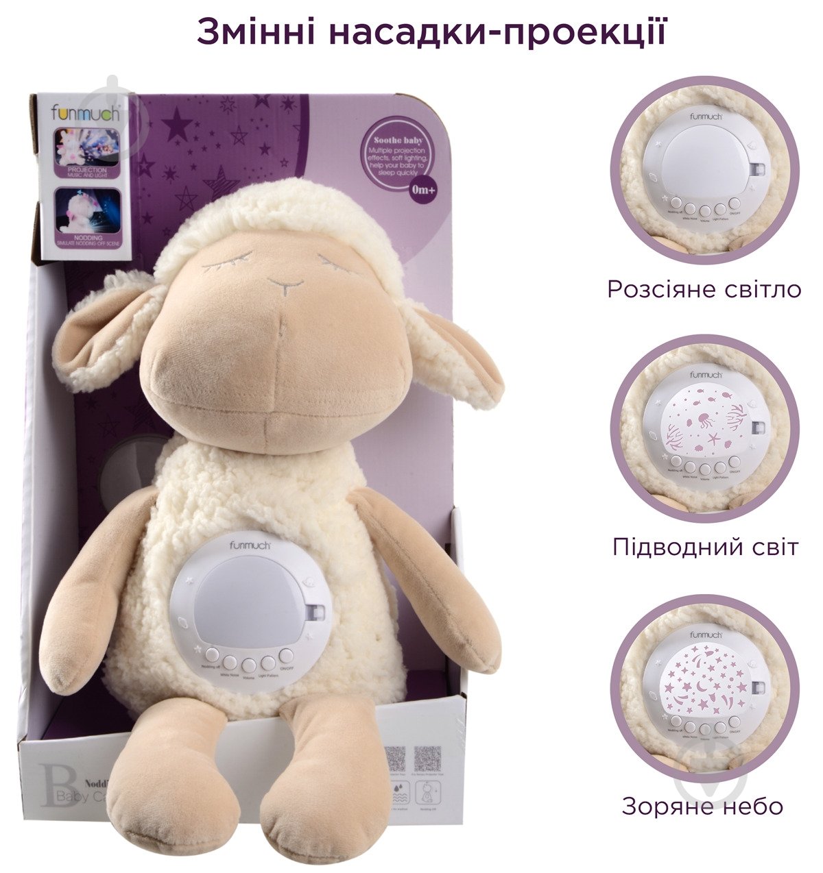 Нічник Funmuch Овечка з функцією колисання різнокольоровий FM666-78 - фото 2