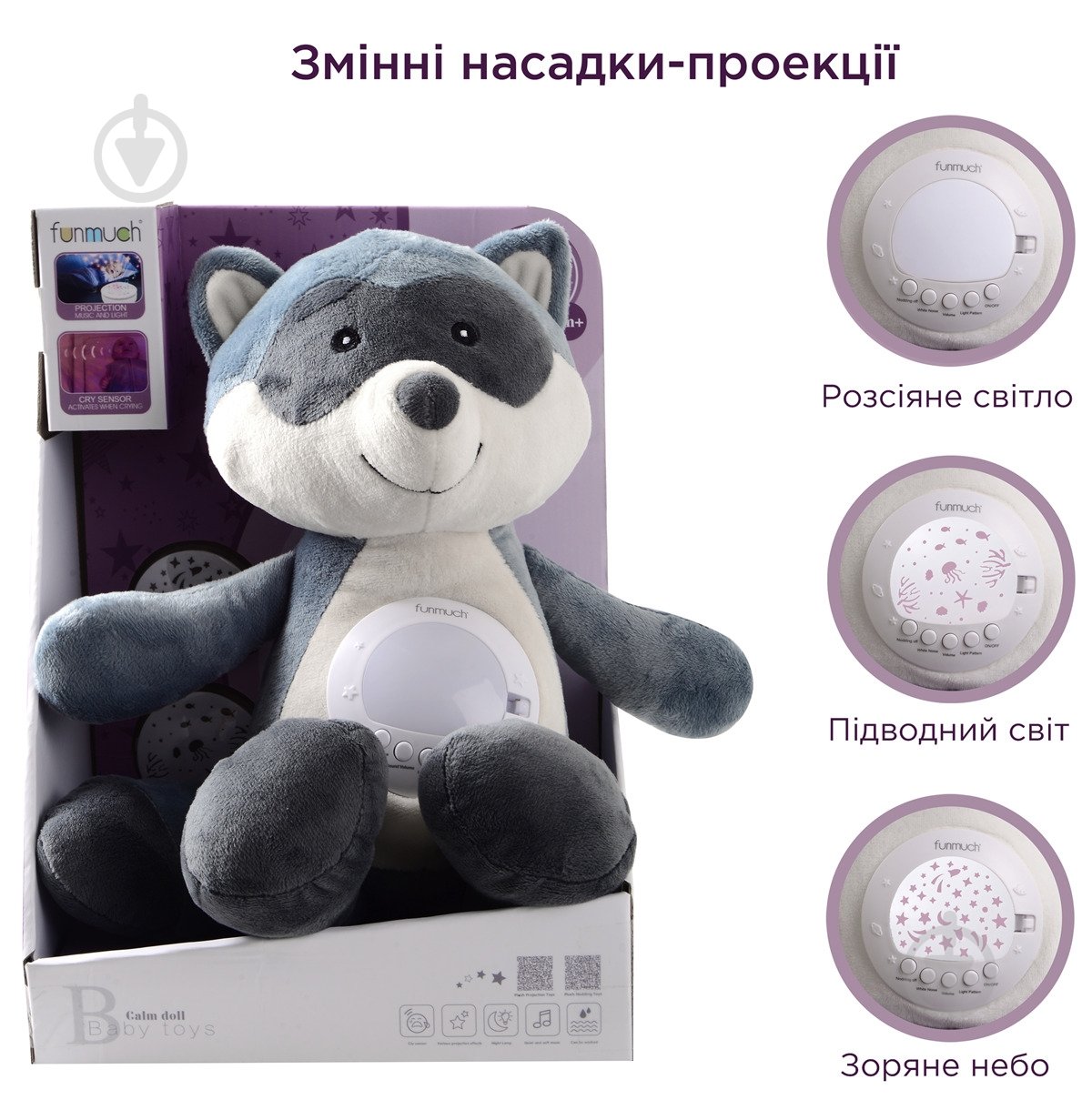 Нічник Funmuch Єнот з датчиком плачу AI та проектором різнокольоровий FM666-72 - фото 2