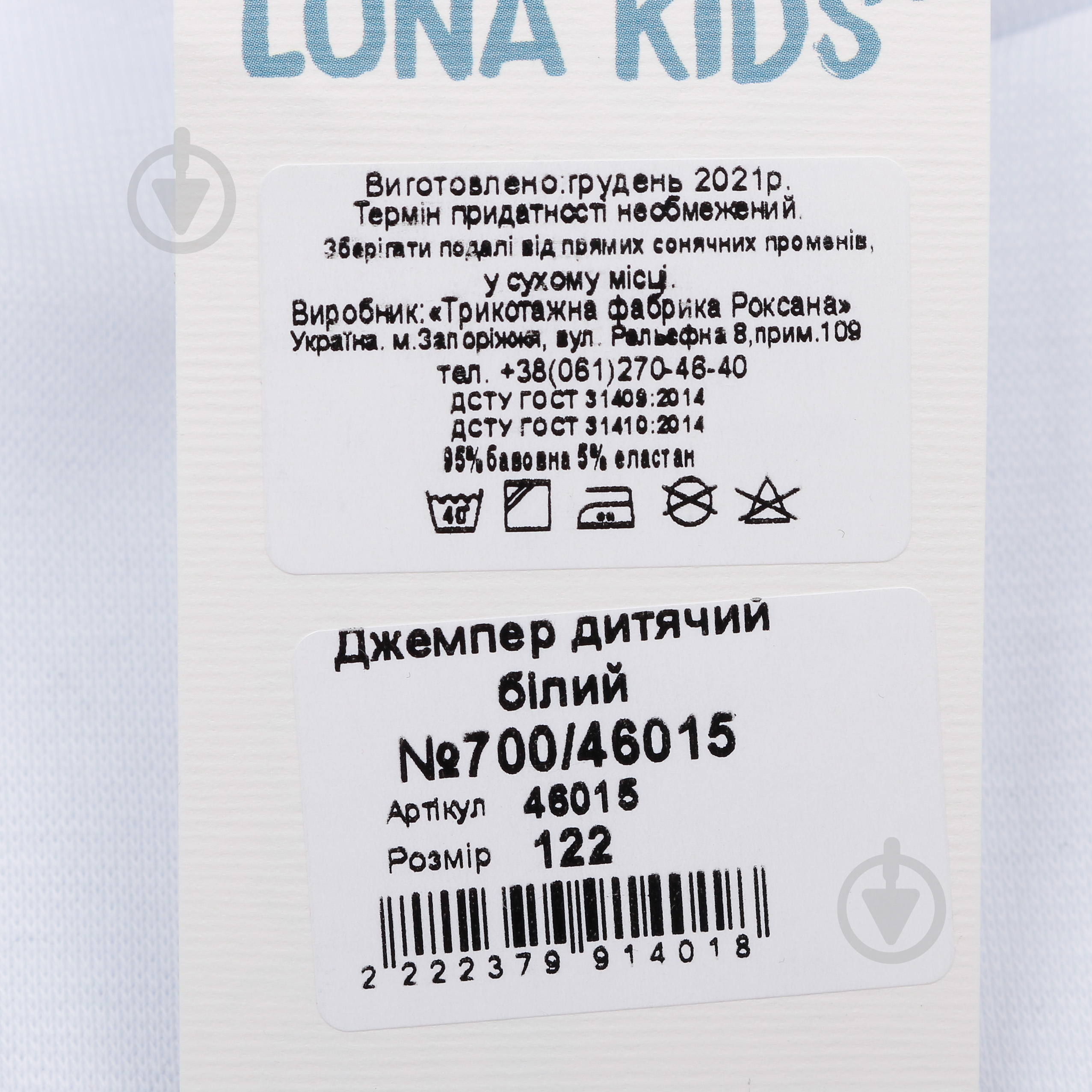 Джемпер для дівчинки Luna Kids 700/46015 р.128 білий - фото 6