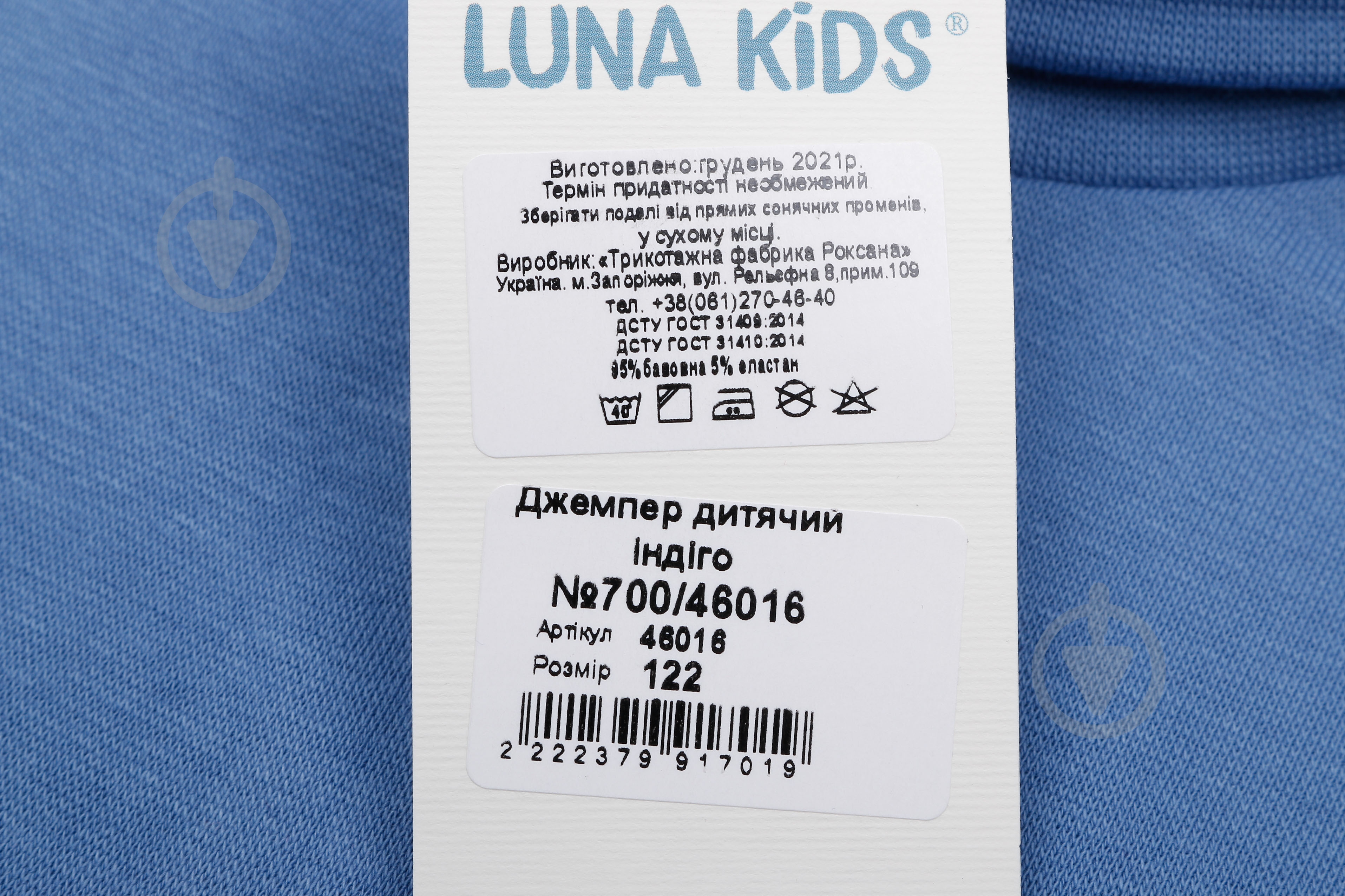 Джемпер для дівчинки Luna Kids 700/46016 р.122 індіго - фото 6