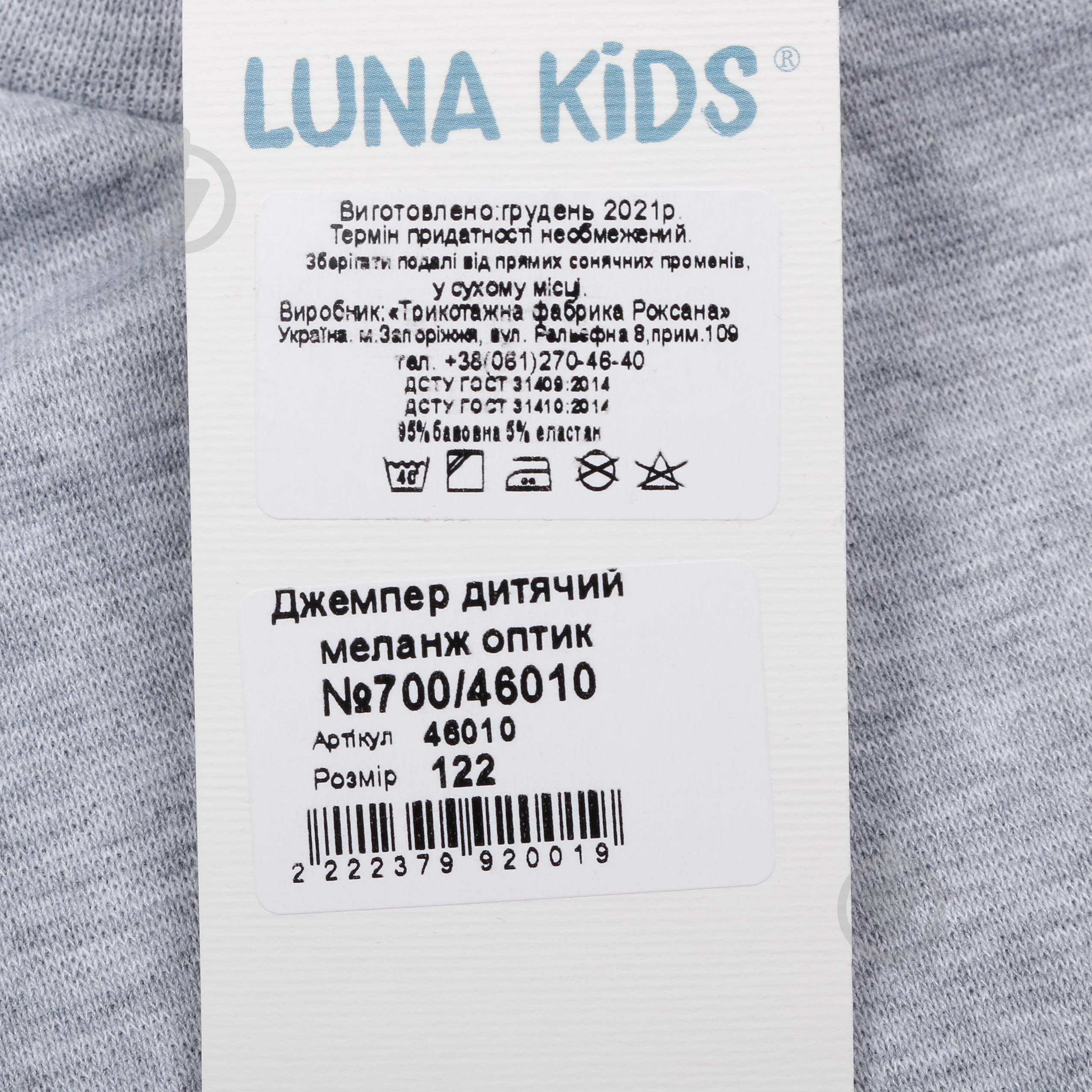 Джемпер для девочки Luna Kids 700/46010 р.134 меланж - фото 6