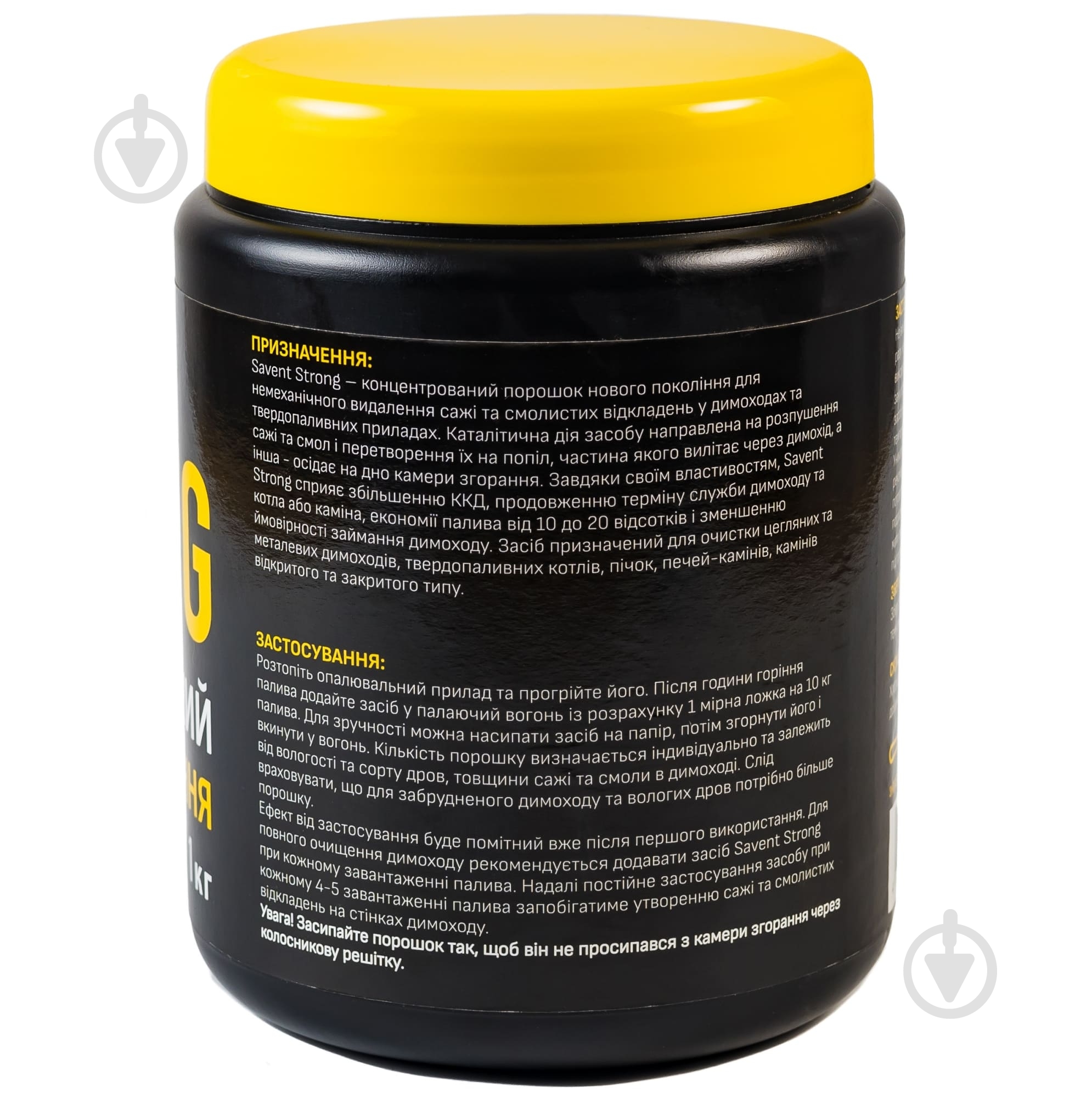 Чистящее средство Savent Strong 1 кг - фото 4 Чистящее средство Savent Strong 1 кг - фото 4