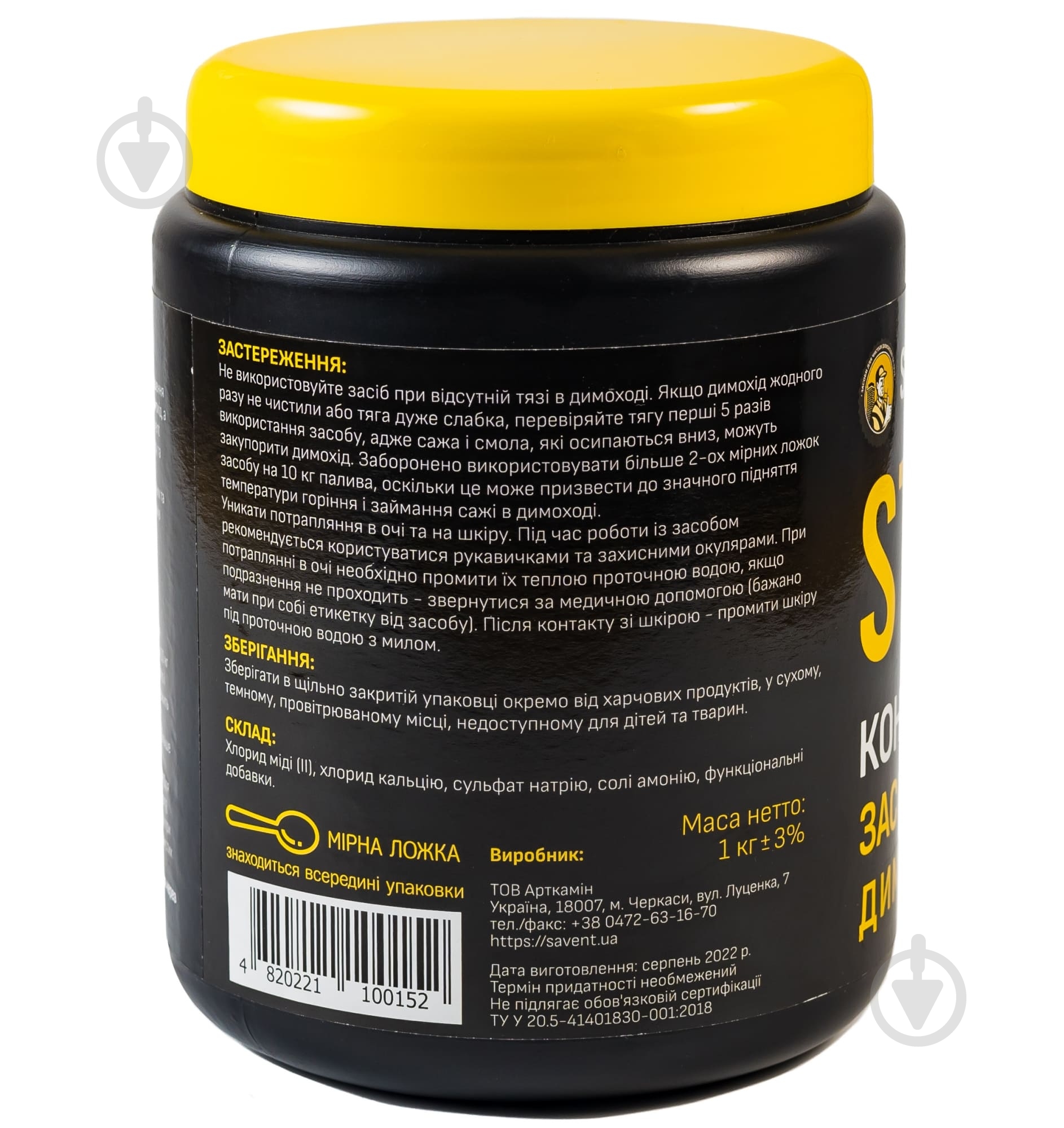 Чистящее средство Savent Strong 1 кг - фото 5 Чистящее средство Savent Strong 1 кг - фото 5