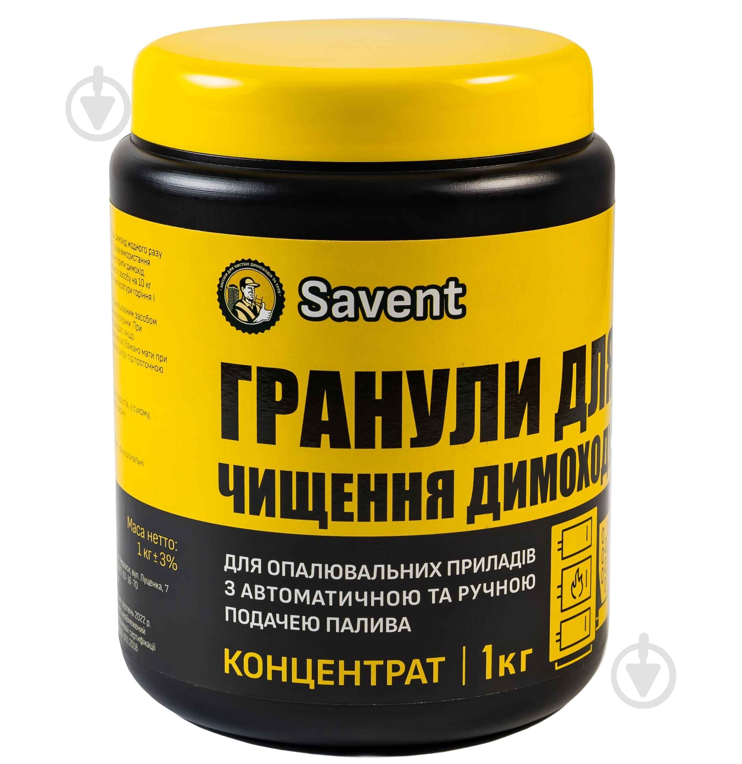 Гранулы Savent для чистки дымохода 1 кг - фото 3