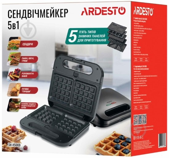 Бутербродница ARDESTO SM-H600B - фото 5 Бутербродница ARDESTO SM-H600B - фото 5