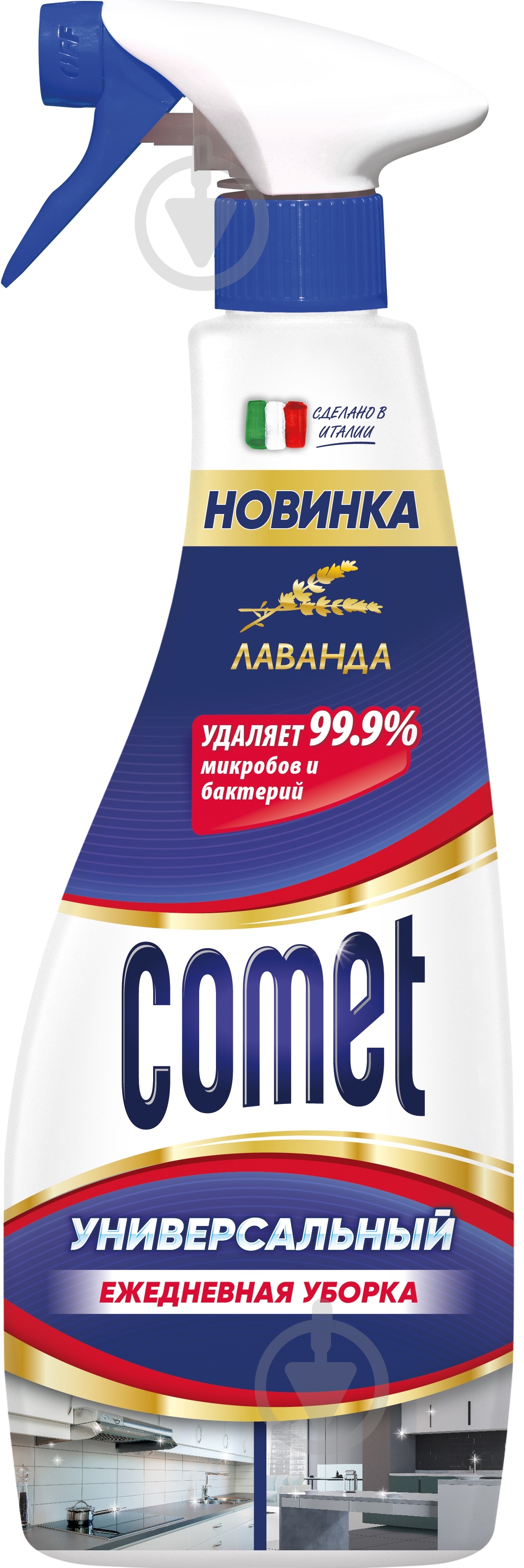 Универсальное средство Comet Лаванда 0,5 л - фото 1 Универсальное средство Comet Лаванда 0,5 л - фото 1
