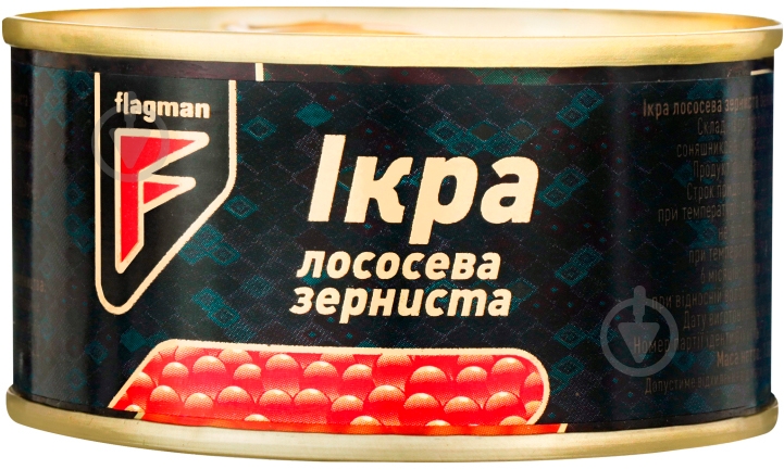 Икра лососевая зернистая 130г - фото 1 Икра лососевая зернистая 130г - фото 1