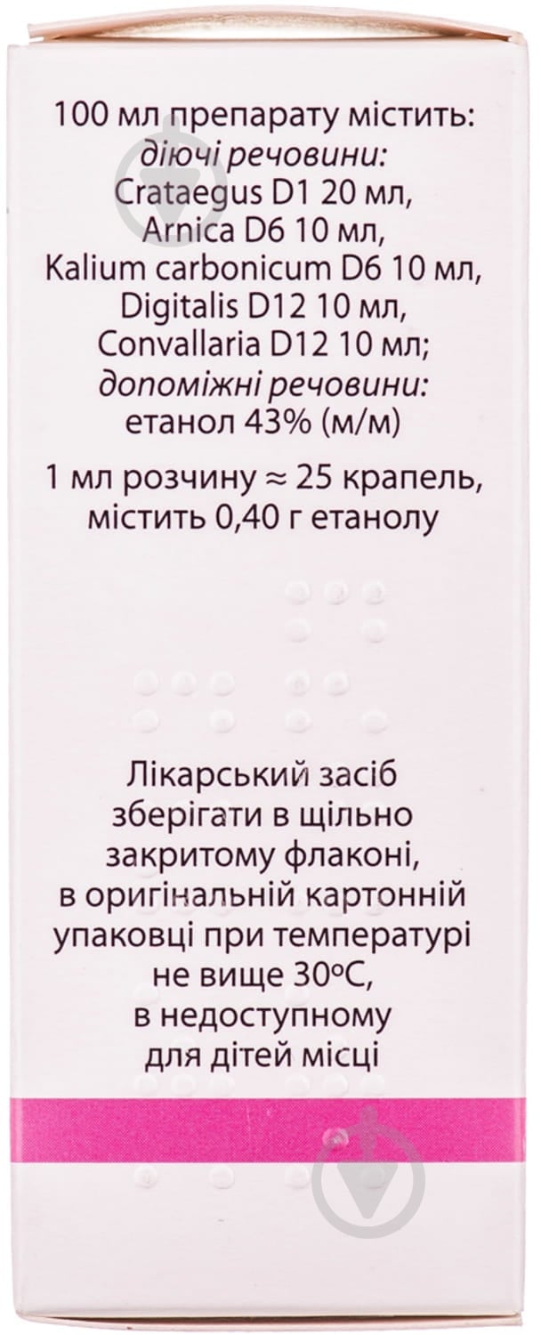 Пумпан краплі 20 мл - фото 3