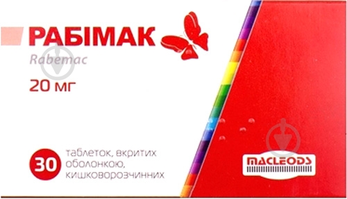 Рабимак №30 (15х2) таблетки 20 мг - фото 1