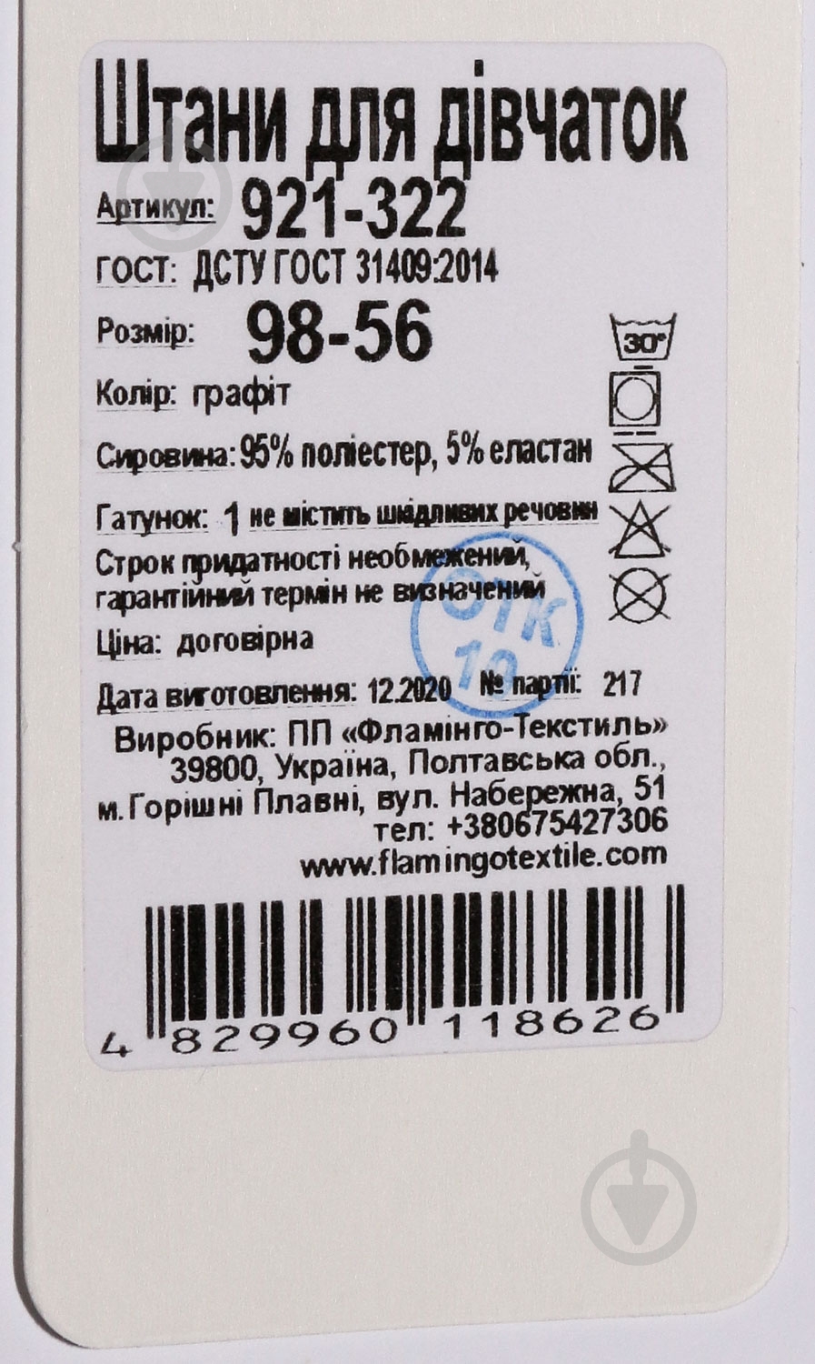Брюки Фламинго для девочки 921-322 р.140 графит - фото 5