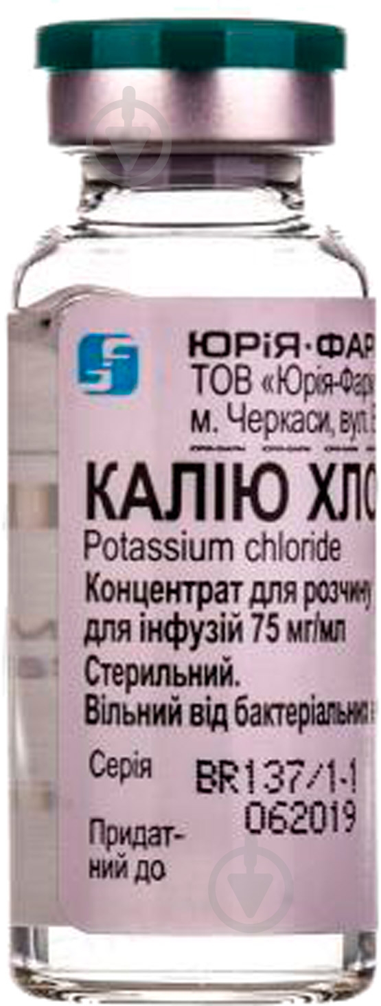 Калію хлорид концентрат для р-ну д / інф. 7.5 % розчин 20 мл - фото 1