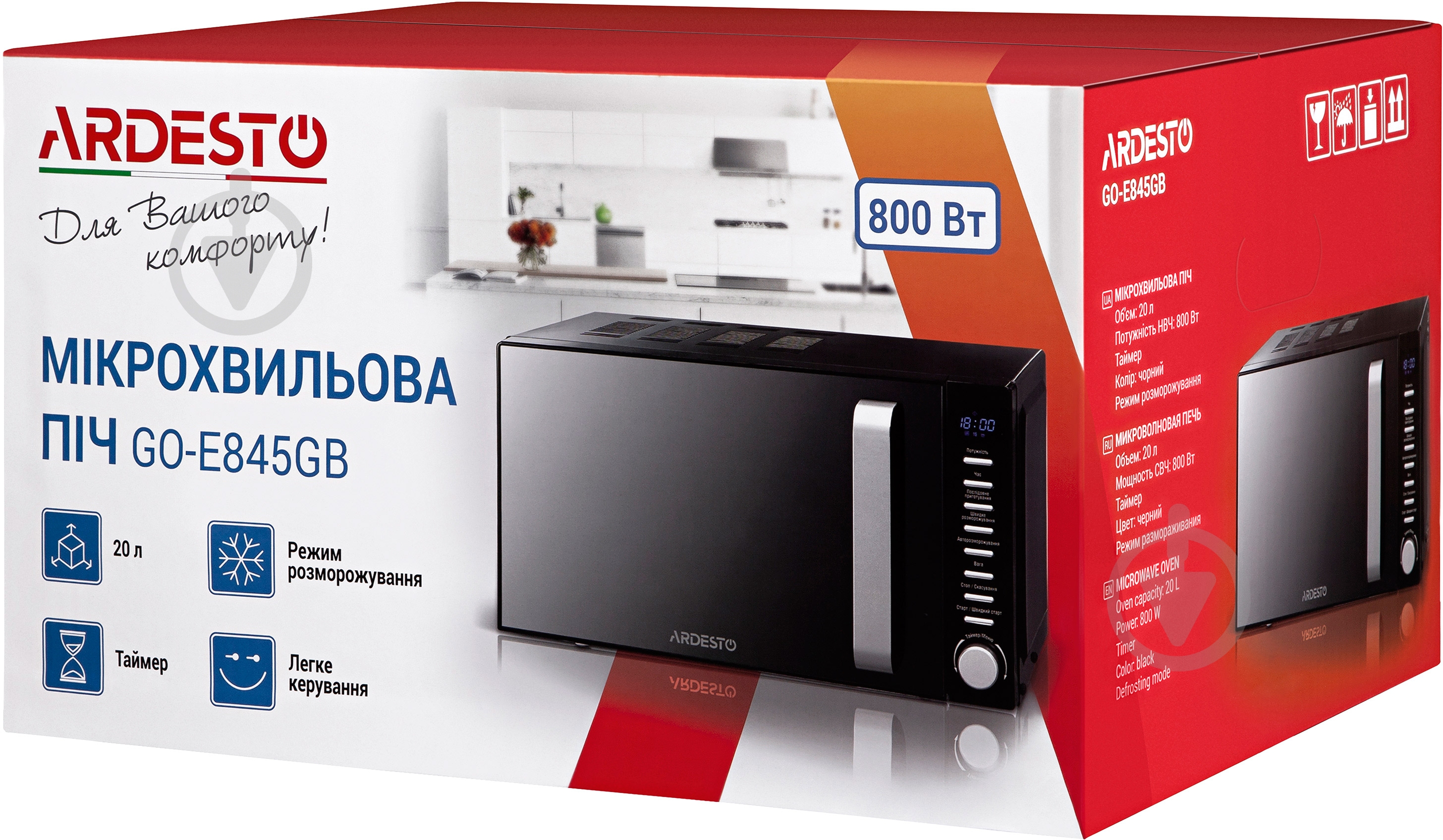 ВИТРИНА! Микроволновая печь ARDESTO GO-E845GB - фото 4 ВИТРИНА! Микроволновая печь ARDESTO GO-E845GB - фото 4