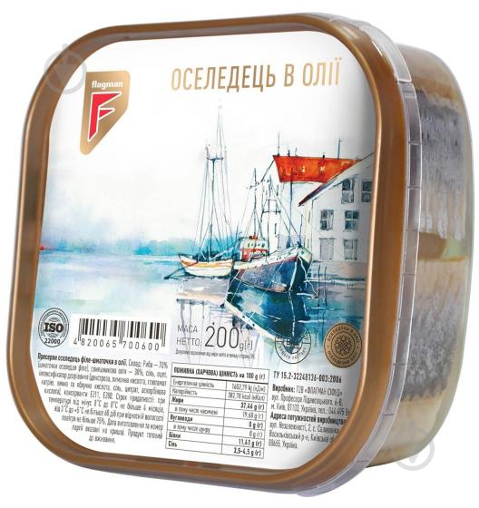 Сельдь Флагман в масле 200 г - фото 1