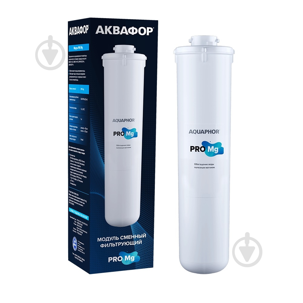 Сменный картридж Аквафор ProMg - фото 1 Сменный картридж Аквафор ProMg - фото 1