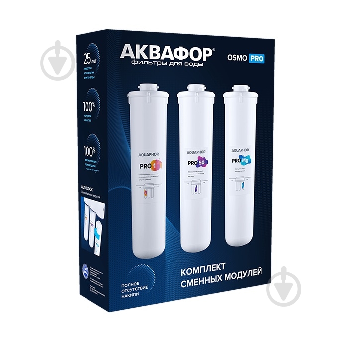 ᐉ Комплект змінних картриджів Аквафор Pro 1-Pro 50-Pro Mg • Краща ціна ...