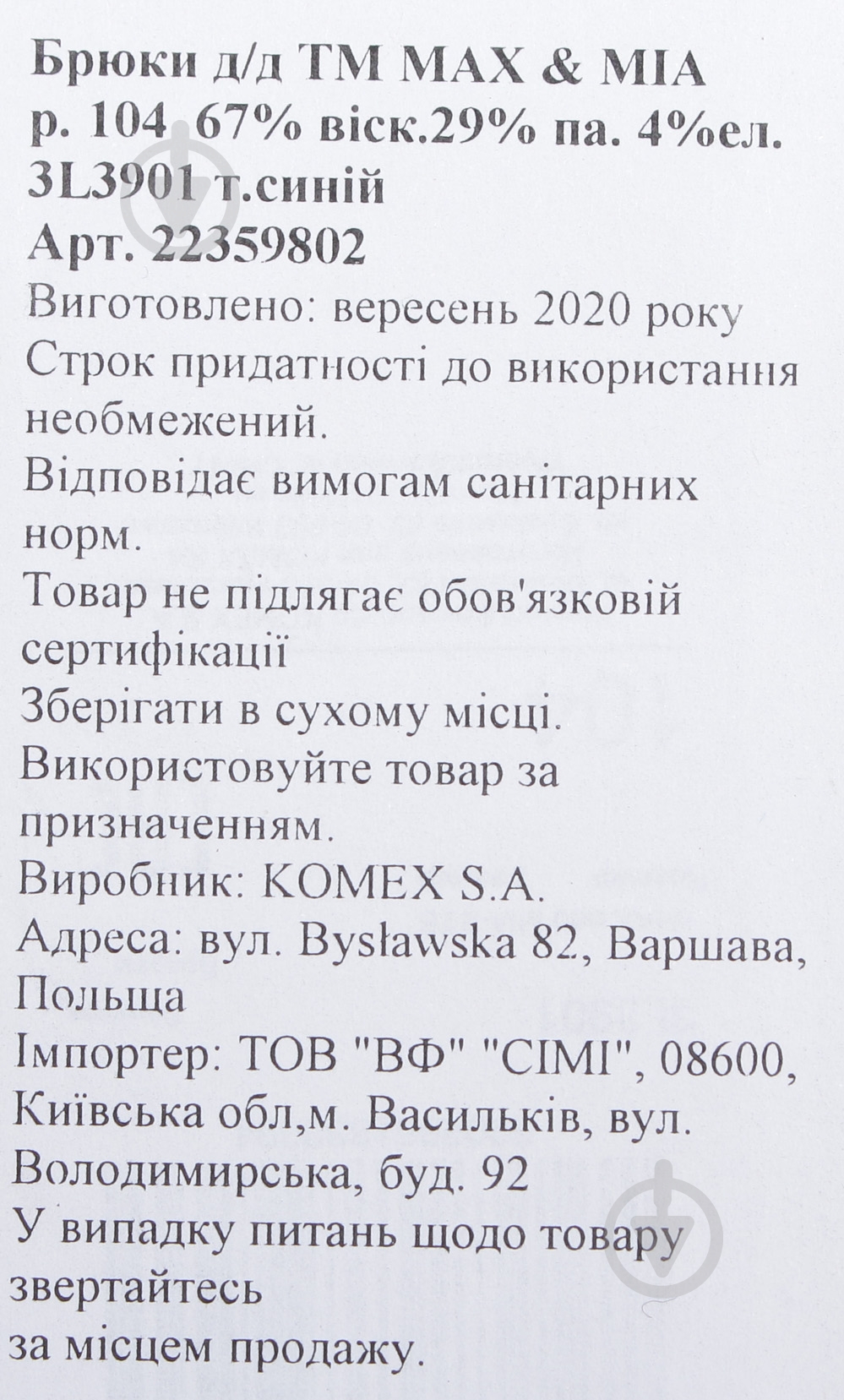Брюки MAX&MIA 3L3901 р.122 темно-синий - фото 10 Брюки MAX&MIA 3L3901 р.122 темно-синий - фото 10