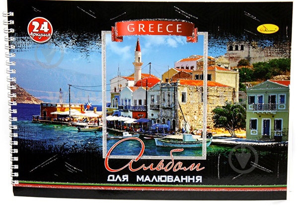 Альбом для рисования Premium АМ-ГП-120-24 Апельсин - фото 1