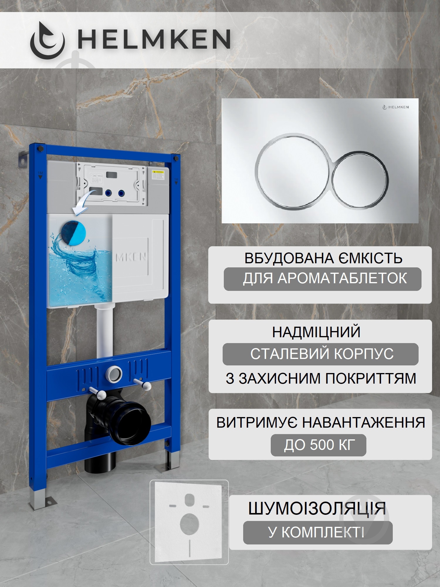 Инсталляция для унитаза Helmken 5 в 1 38097020 с круголой кнопокй (хром) + диспенсер Fresh System + шумоизоляция - фото 2 Инсталляция для унитаза Helmken 5 в 1 38097020 с круголой кнопокй (хром) + диспенсер Fresh System + шумоизоляция - фото 2