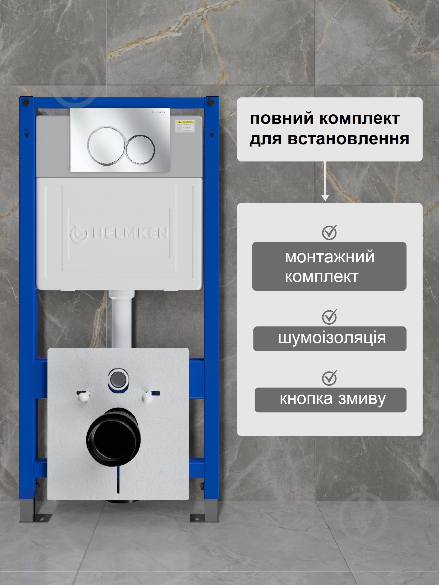 Инсталляция для унитаза Helmken 5 в 1 38097020 с круголой кнопокй (хром) + диспенсер Fresh System + шумоизоляция - фото 4 Инсталляция для унитаза Helmken 5 в 1 38097020 с круголой кнопокй (хром) + диспенсер Fresh System + шумоизоляция - фото 4