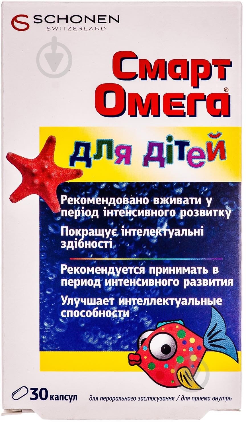 Смарт омега для детей №30 капсулы - фото 1