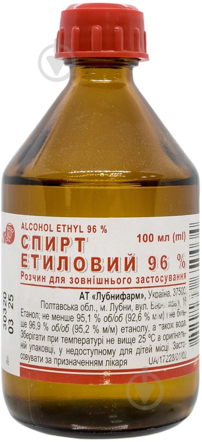 Спирт этиловый 96 % раствор 100 мл - фото 1