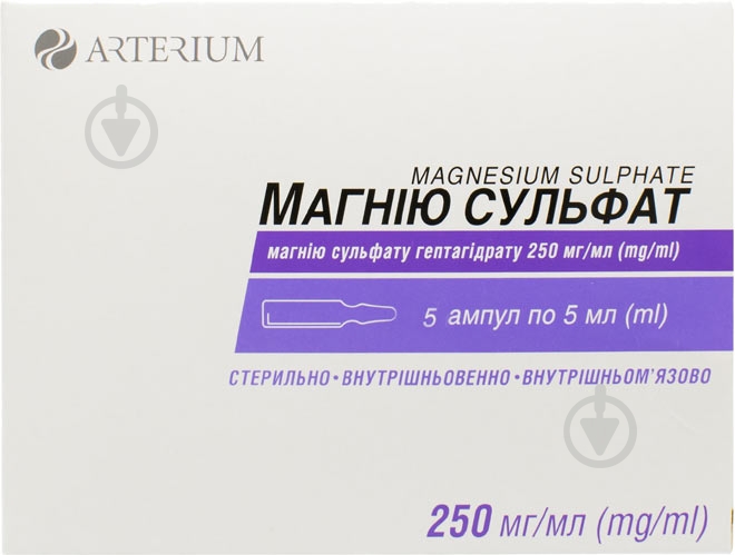 Магния сульфат №5 раствор 250 мг/мл 5 мл - фото 1
