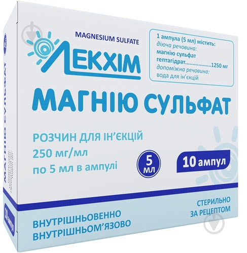 Магния сульфат №10 раствор 250 мг/мл 5 мл - фото 2