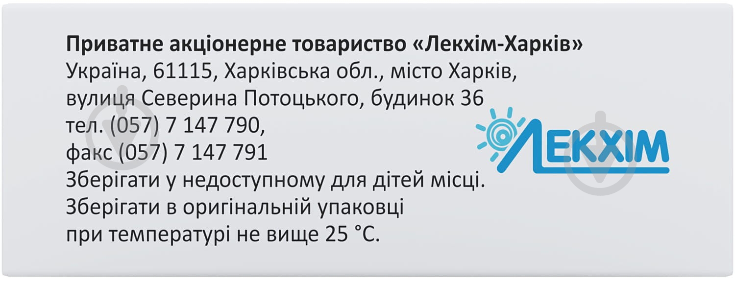 Магния сульфат №10 раствор 250 мг/мл 5 мл - фото 3