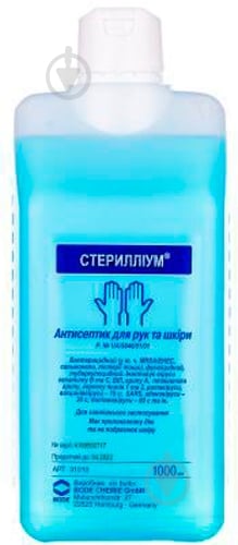 Стериллиум раствор 1000 мл - фото 1 Стериллиум раствор 1000 мл - фото 1