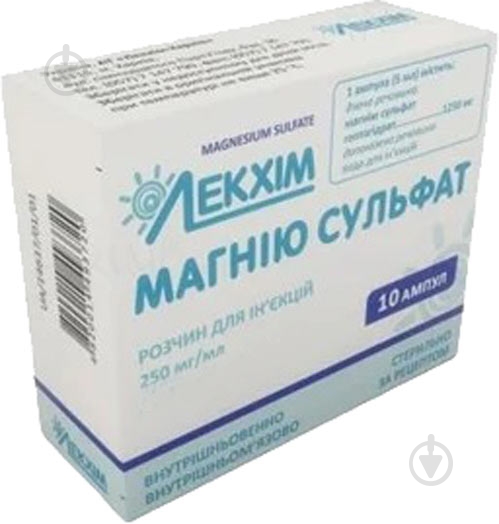 Магния сульфат №10 раствор 250 мг/мл - фото 1