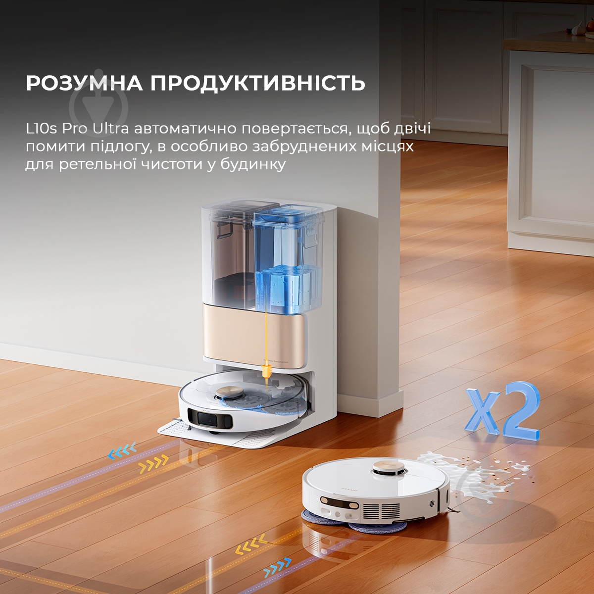 Робот-пылесос DREAME L10s Pro Ultra Heat white - фото 10 Робот-пылесос DREAME L10s Pro Ultra Heat white - фото 10