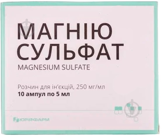 Магния сульфат д / ин. 250 мг/мл раствор 5 мл - фото 1