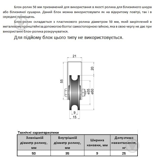 Блок-ролик 50 мм - фото 4