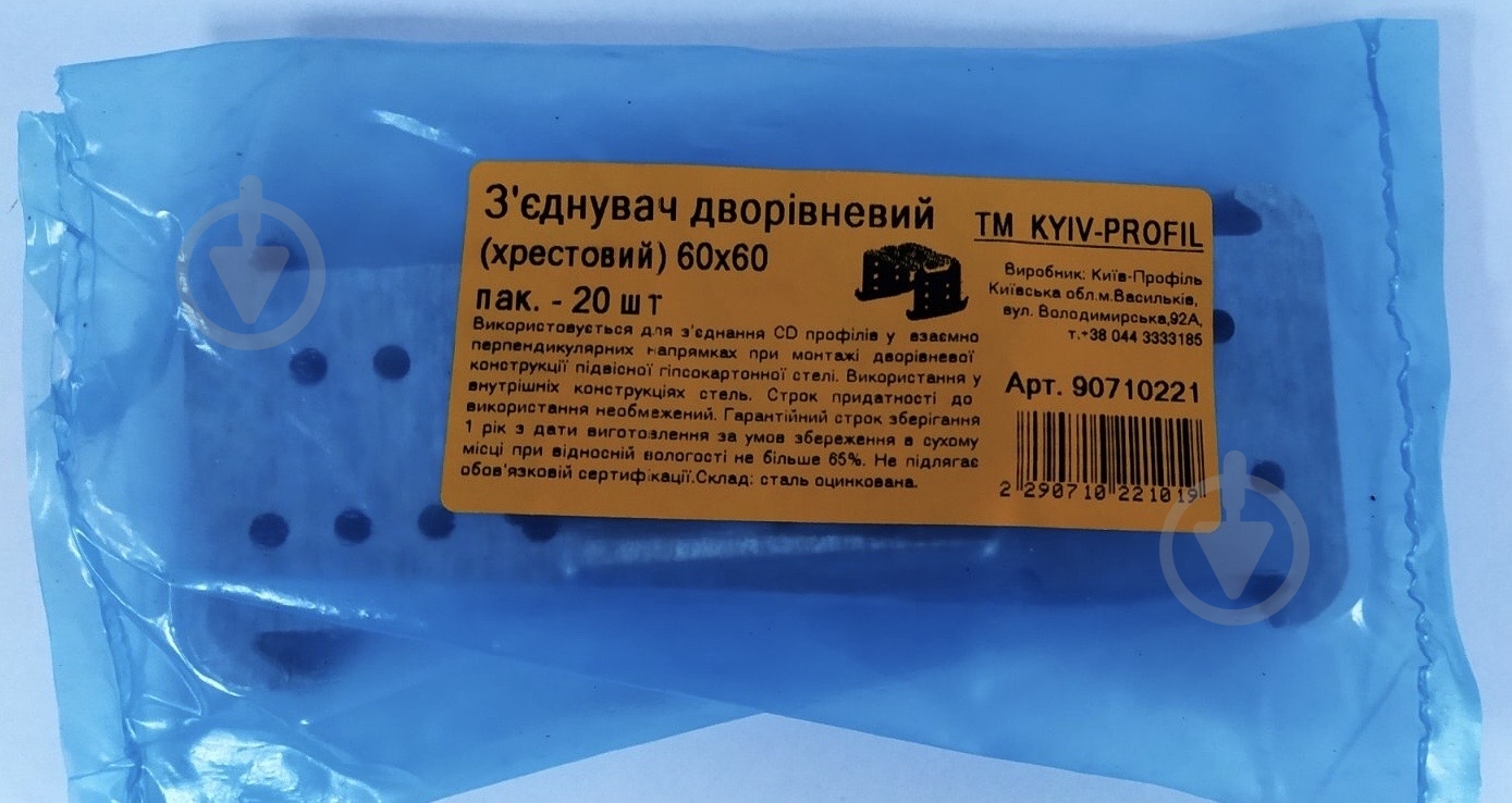 Соединитель двухуровневый Киев-Профиль крестовой для профиля CD 60 20 шт. - фото 2