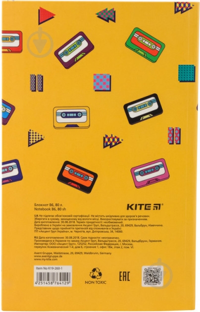Книга для записей BeSound-1 B6 KITE - фото 2 Книга для записей BeSound-1 B6 KITE - фото 2