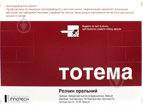 Тотема №20 (10Х2) раствор 50 мг1,33 мг0,7 мг 10 мл - фото 1