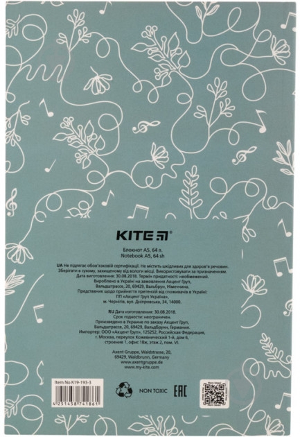 Блокнот BeSound-7 А7 KITE - фото 2 Блокнот BeSound-7 А7 KITE - фото 2