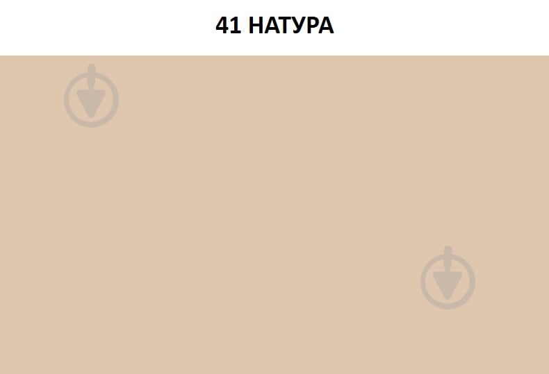 Затірка для плитки Ceresit CE 40 AQUASTATIC №41 5 кг натура - фото 3