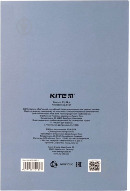 Блокнот BeSound-5, 64 л KITE - фото 2