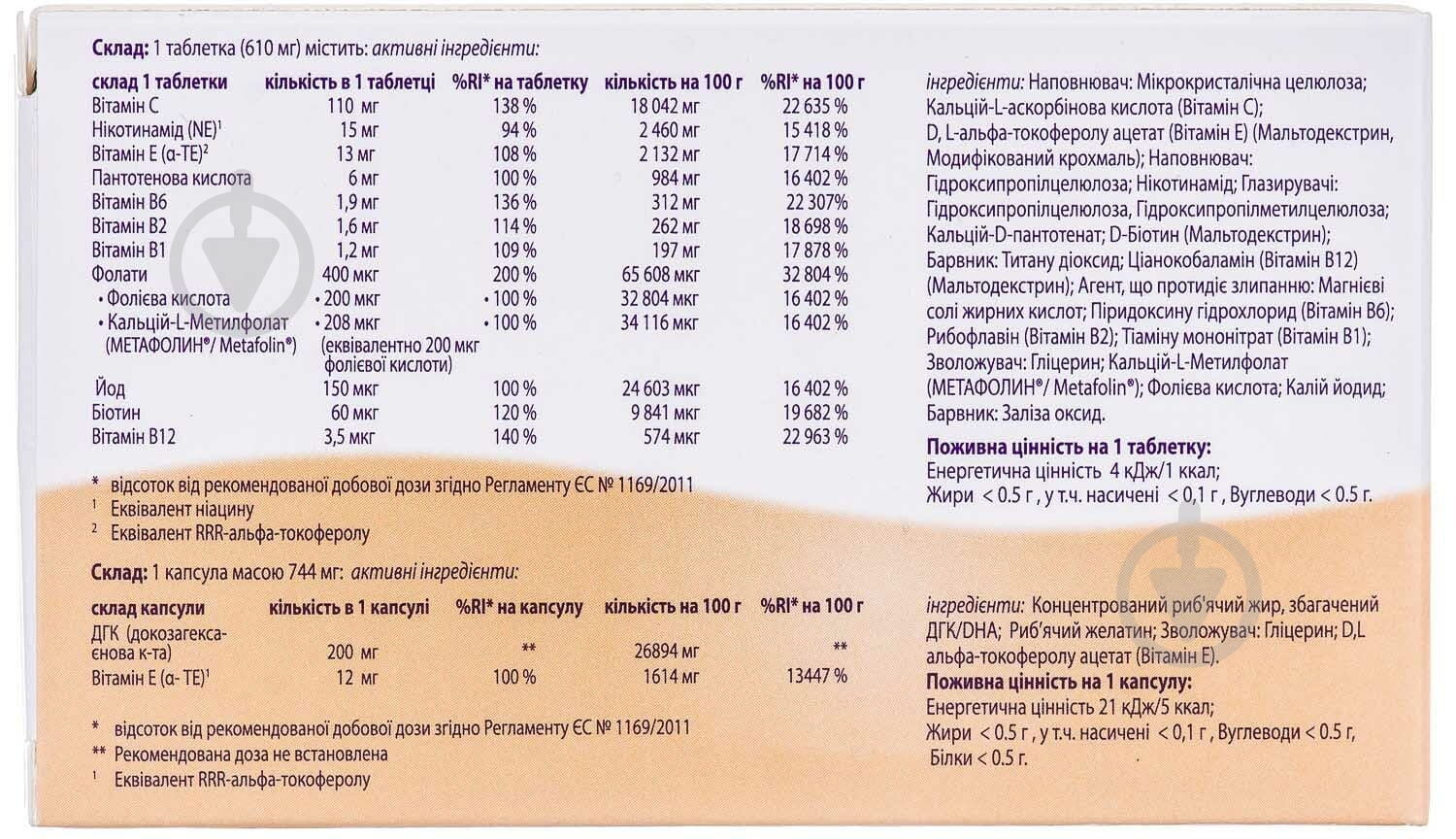 Фемибион Наталкер II №60 таблетки - фото 2