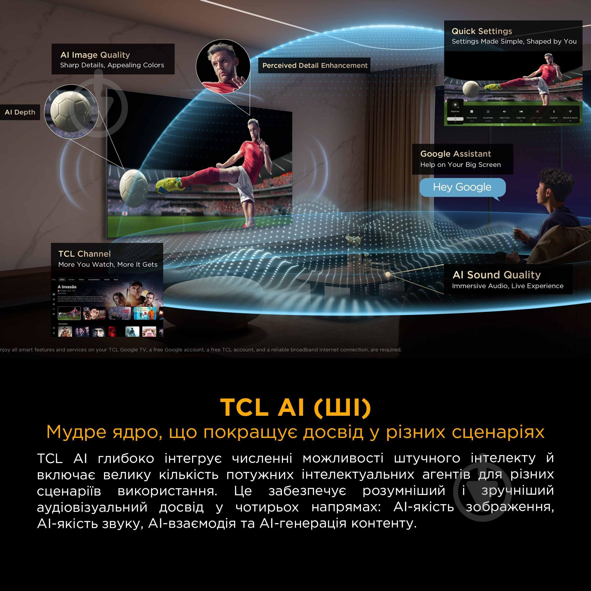 Телевизор TCL 55P8L 55″ - фото 13